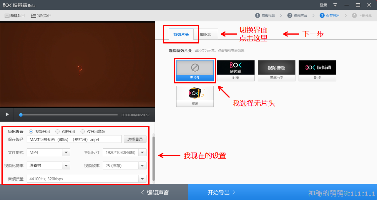 3-5. 保存导出界面-水印选择
