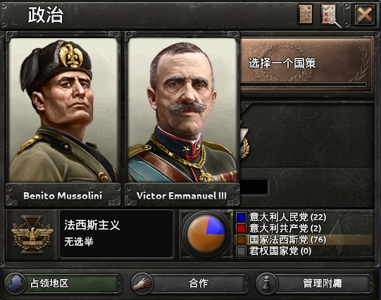 钢铁雄心4mod人民之国volksstaat开发日志2