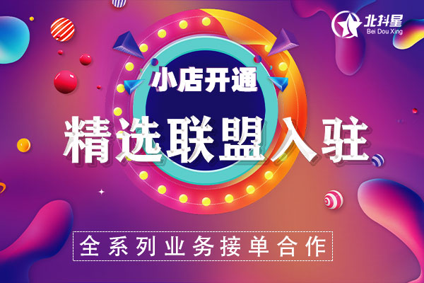 如何开通抖音小店卖货 311bc6fe7db3f266c60e220a497633813912efa6.jpg