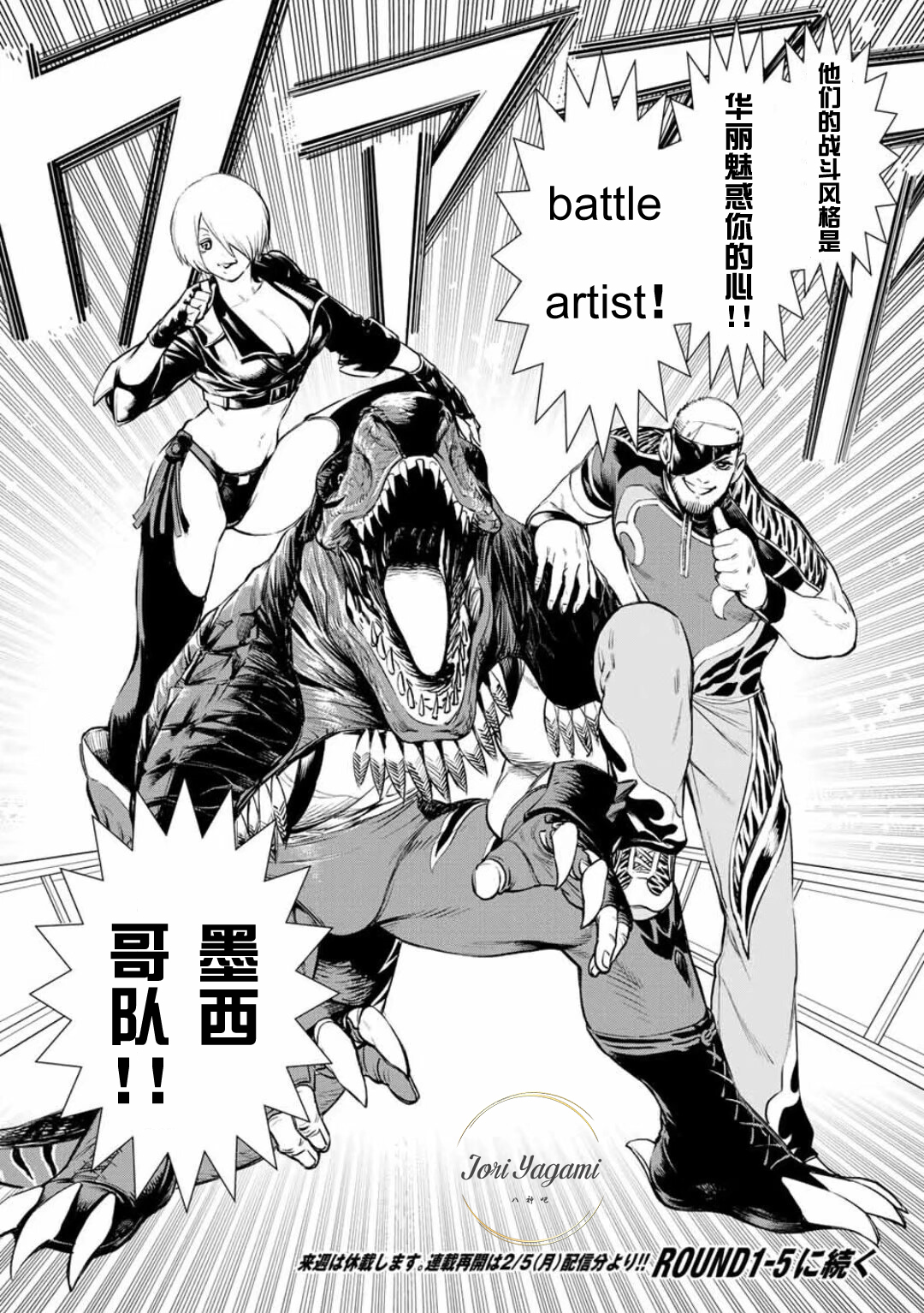 拳皇14漫画:新篇章!第四话!(转自八神吧)