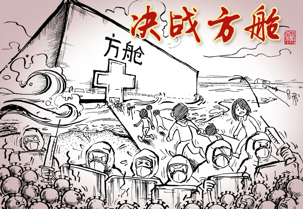 这幅画画于始建方舱医院初期,当时,武汉新冠肺炎确诊病例激增,各大