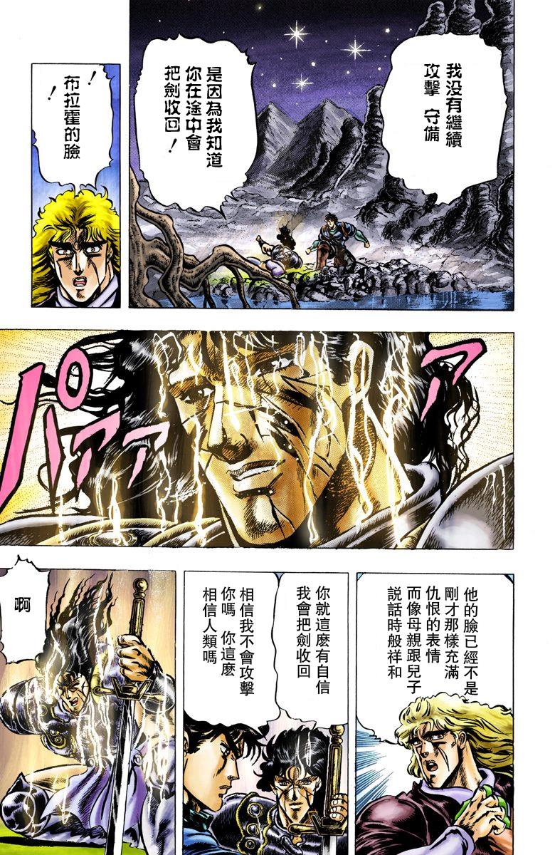 【jojo的奇妙冒险】漫画全彩版 第一部 幻影之血 30~31话