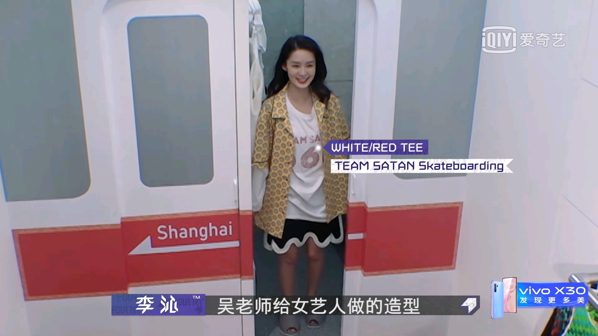 潮流合伙人吴亦凡×李沁cut中集