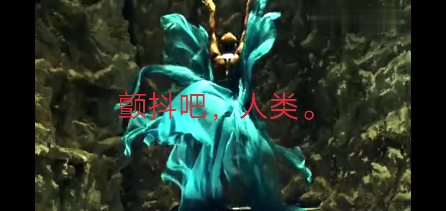 保加利亚污妖王降世