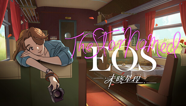 未晓星程 The Star Named EOS