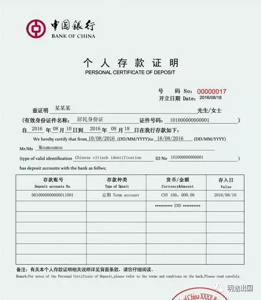 日本留学银行存款证明和银行流水办理指南