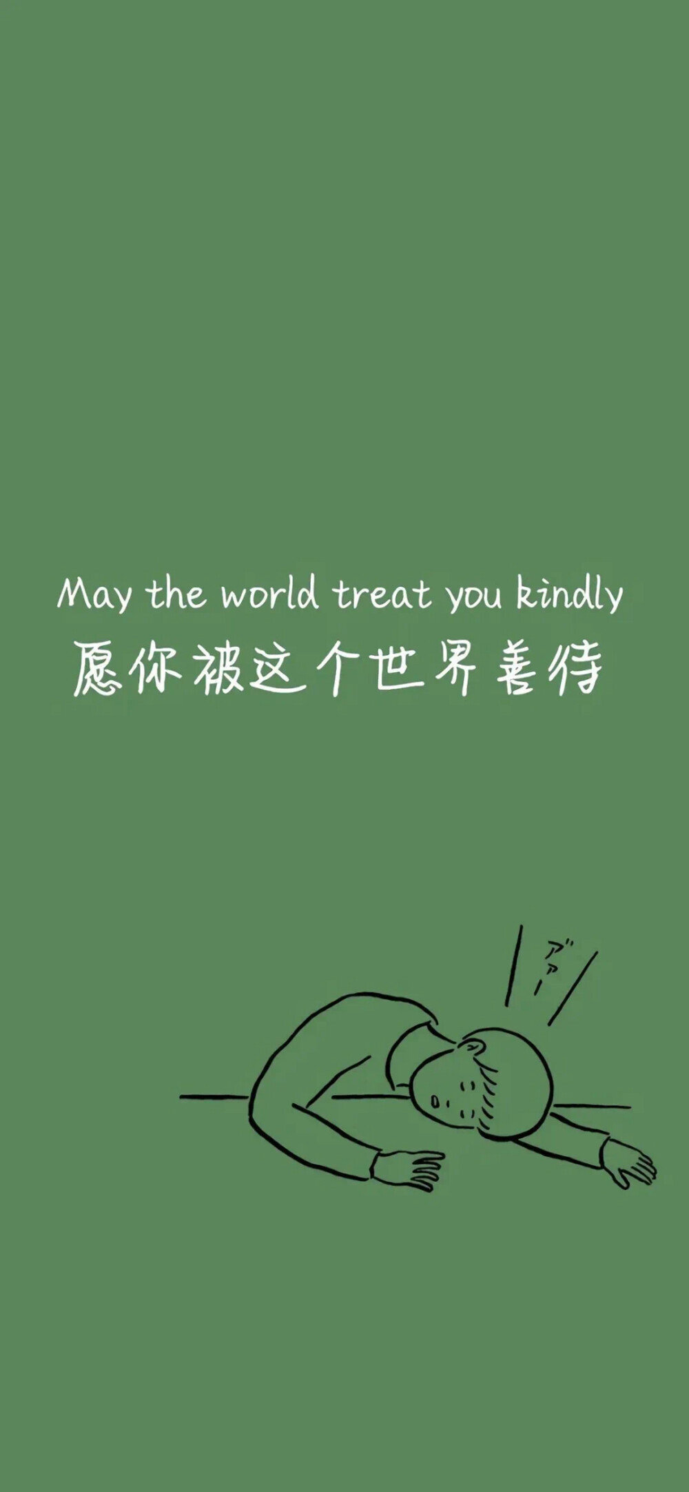 【分享壁纸】"知足"