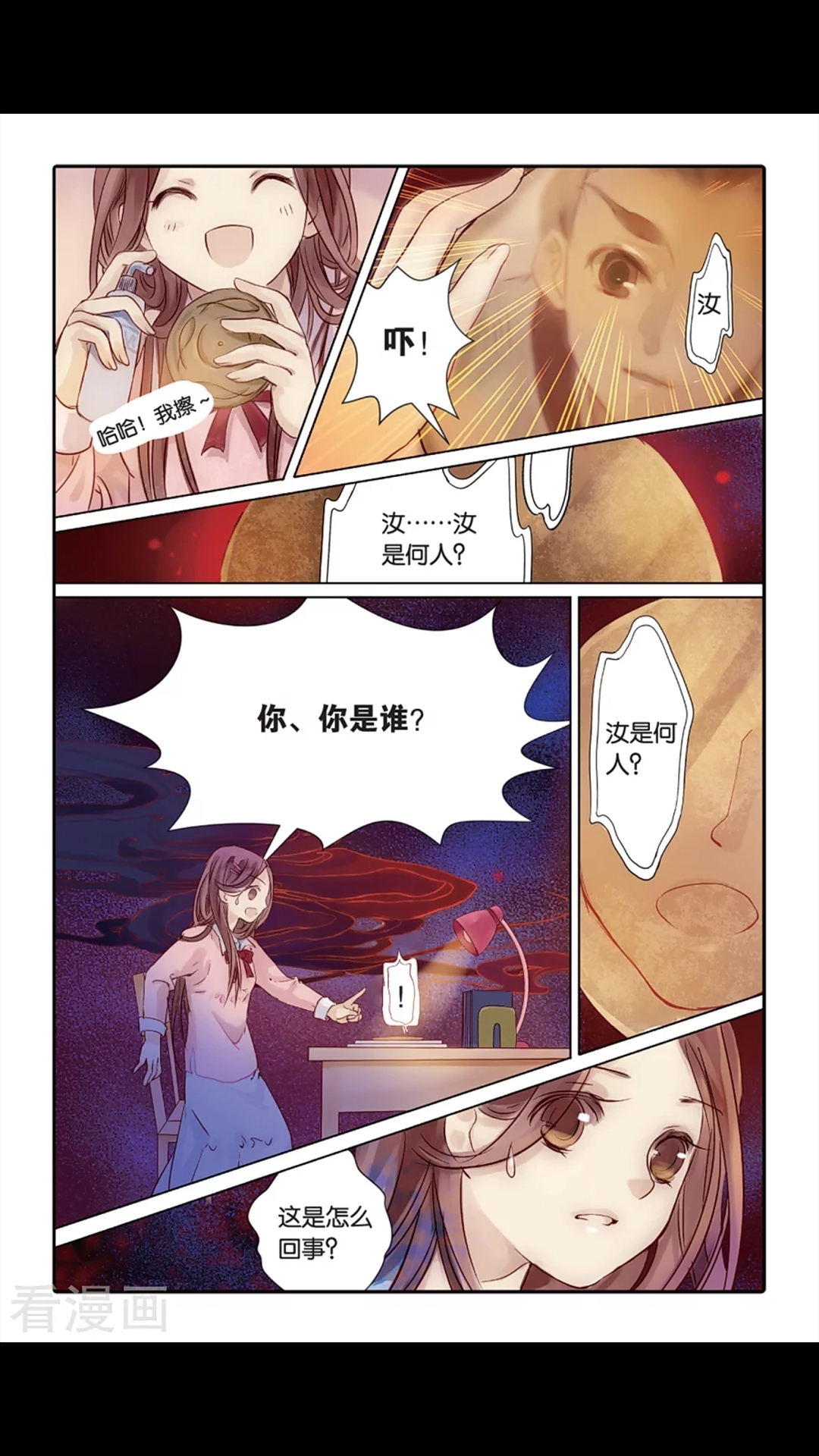 哑舍鱼纹镜