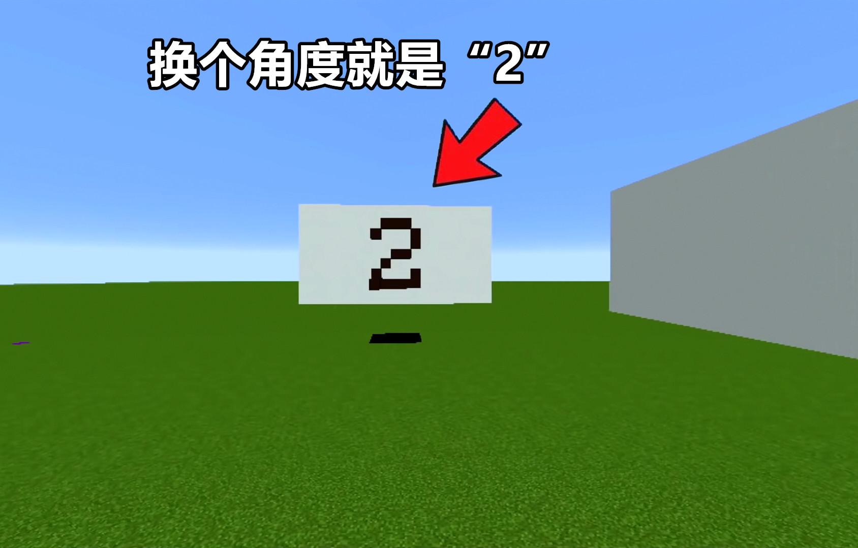 我的世界7组视觉幻觉画面真的没ps老玩家有点不对劲