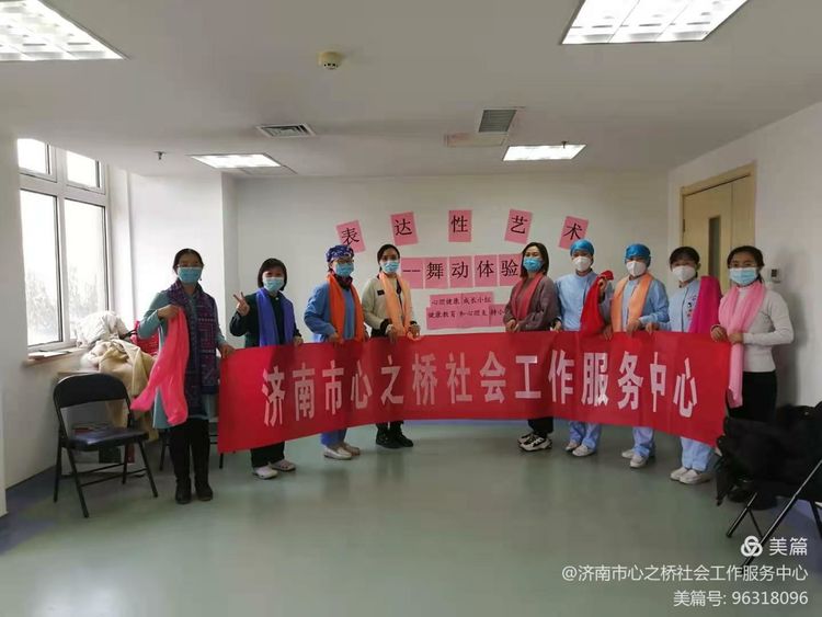 济南市心之桥社会工作服务中心为山东省胸科医院医护人员心理减压与