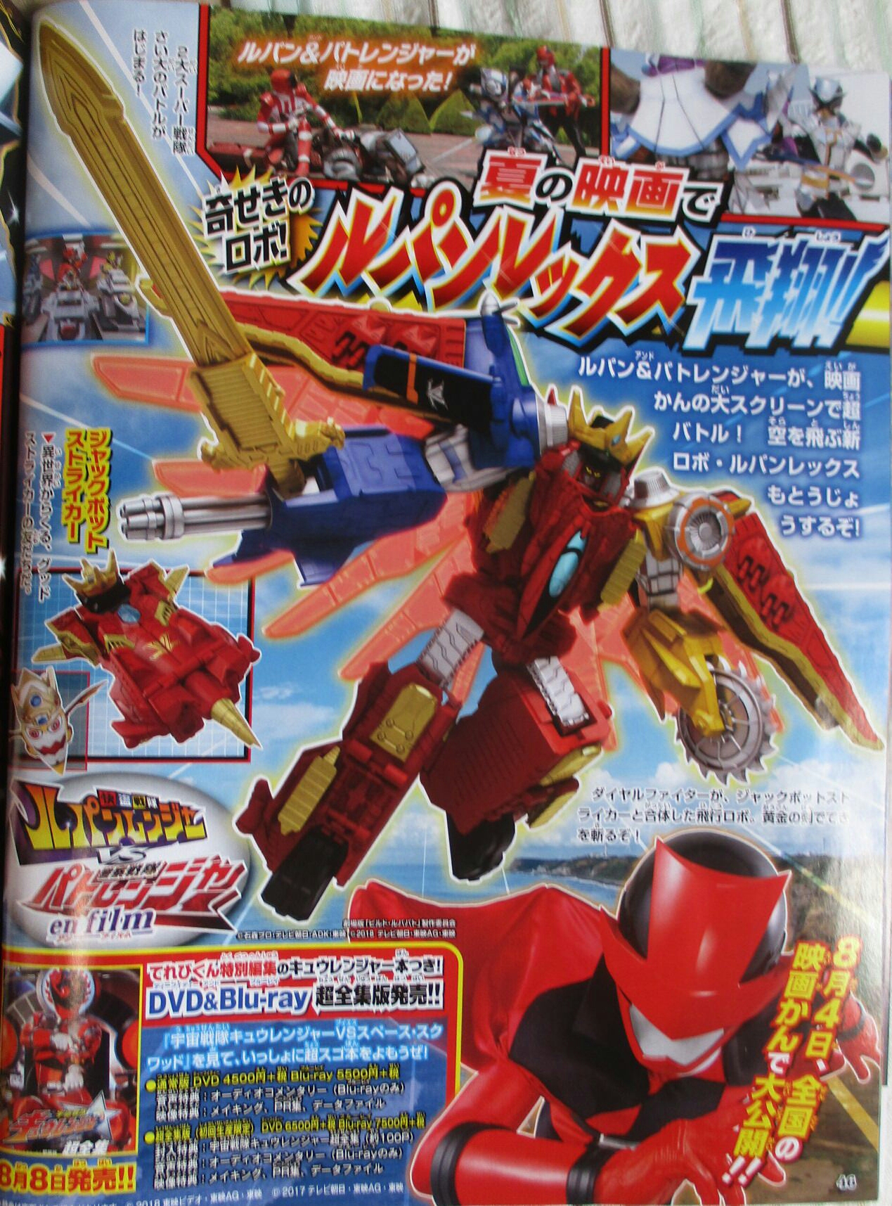 日本三大特摄(假面骑士 奥特曼 超级战队)tv杂志