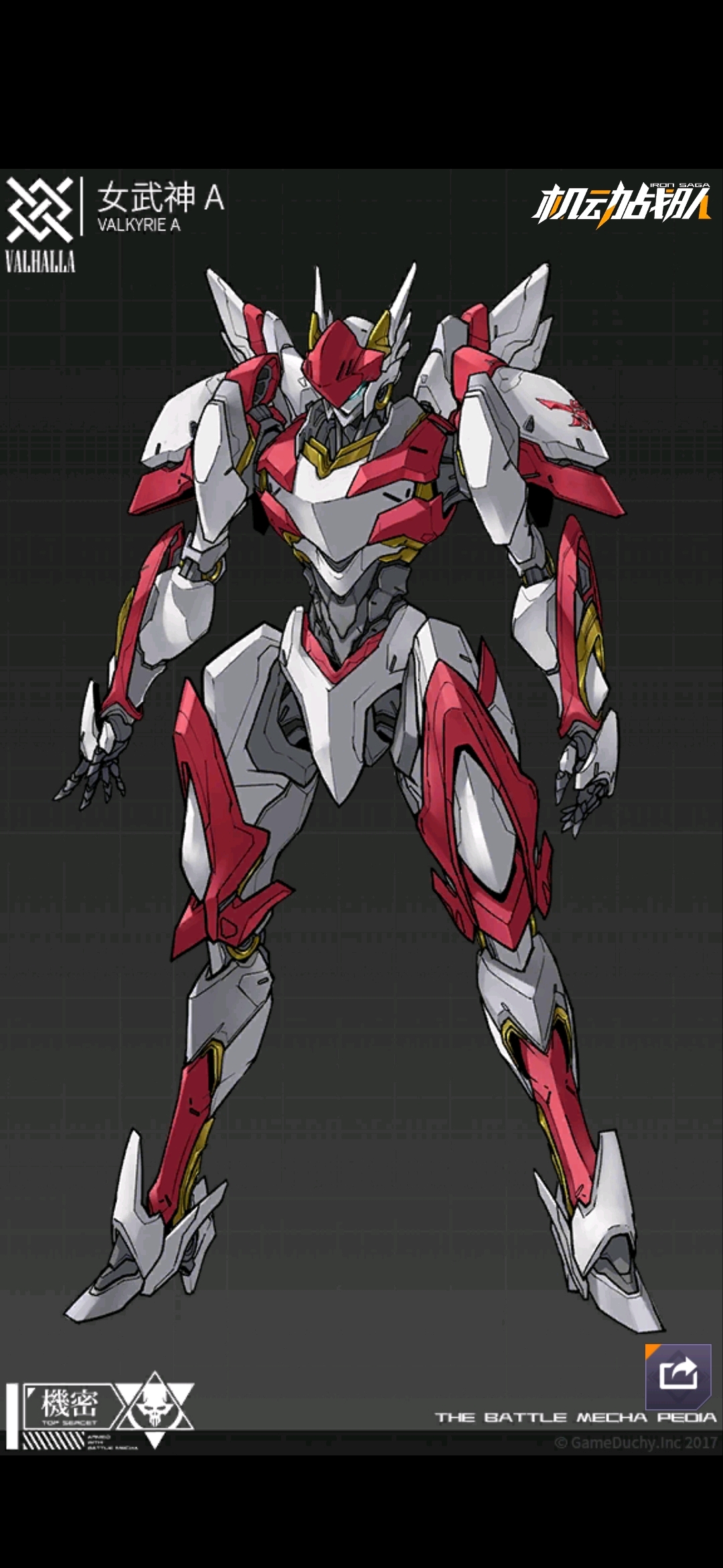 女武神ac
