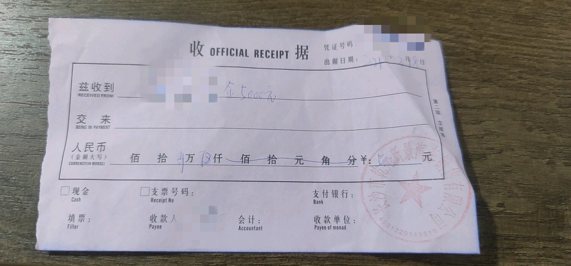 购买定金条