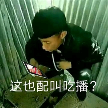 老八奥利给表情包/图片(第一弹)