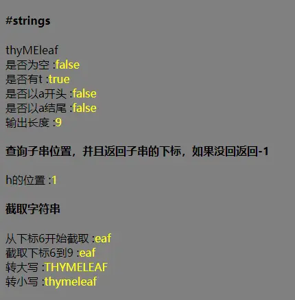 springboot入门06：thymeleaf特性