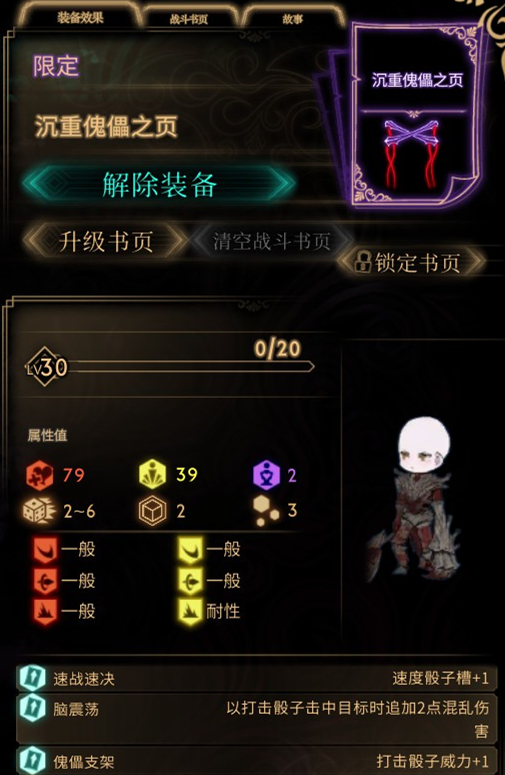 废墟图书馆书籍(卡牌)图鉴(19)
