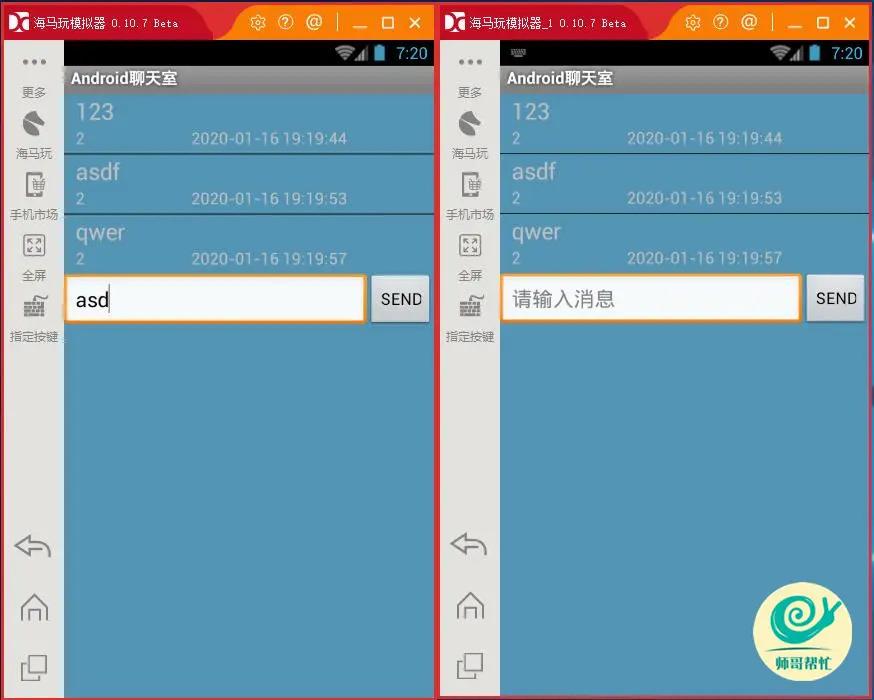 android聊天服务器客户端_发起聊天