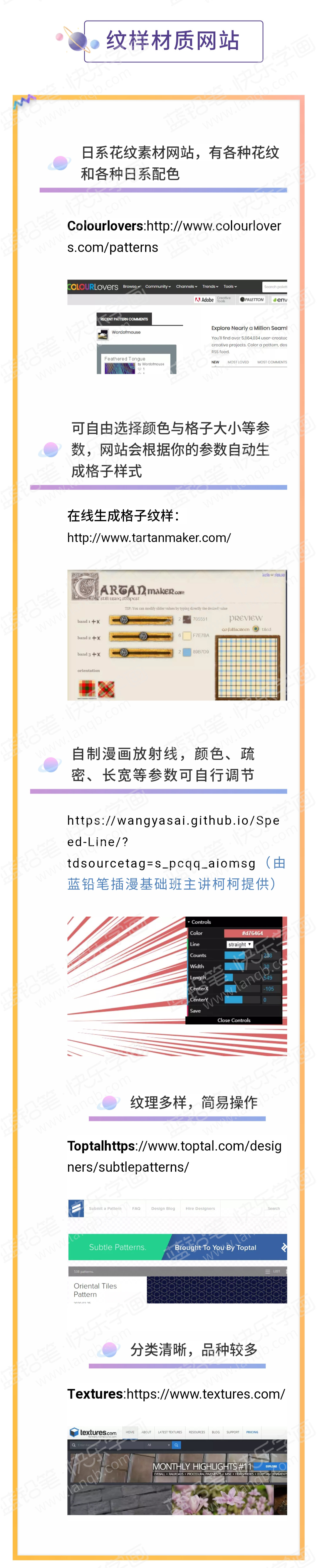 只有5的画画人才知道的绘画资源网站蓝铅笔