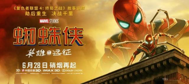 最终幻想两开花,蜘蛛侠:英雄远征口碑票房双爆"万物皆可吃鸡"包括