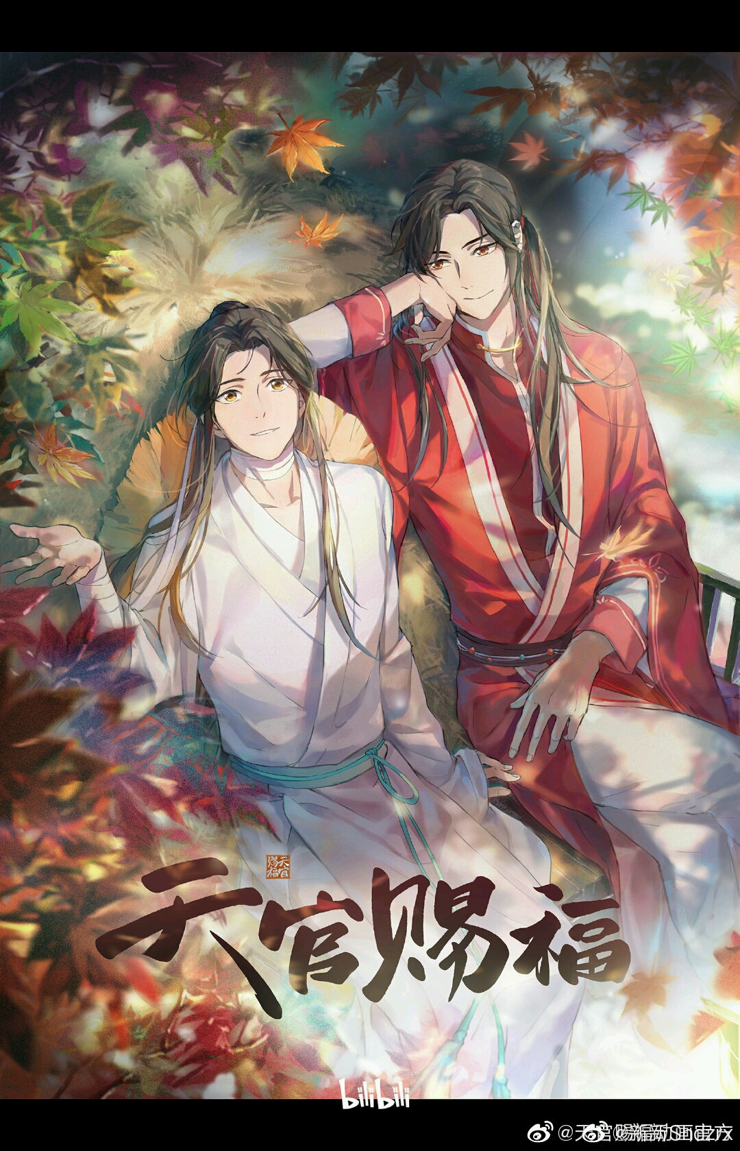 天官赐福 百无禁忌――永志不忘永志不忘.