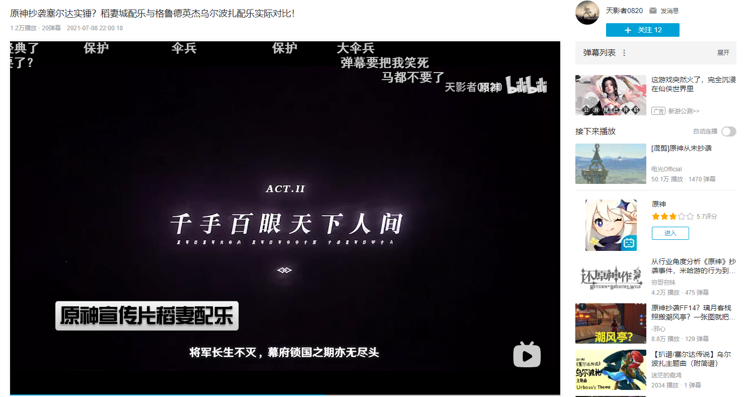 最近原神是有三个bgm的节奏的 稻妻音乐 和 乌尔波扎bgm 原神璃月战斗