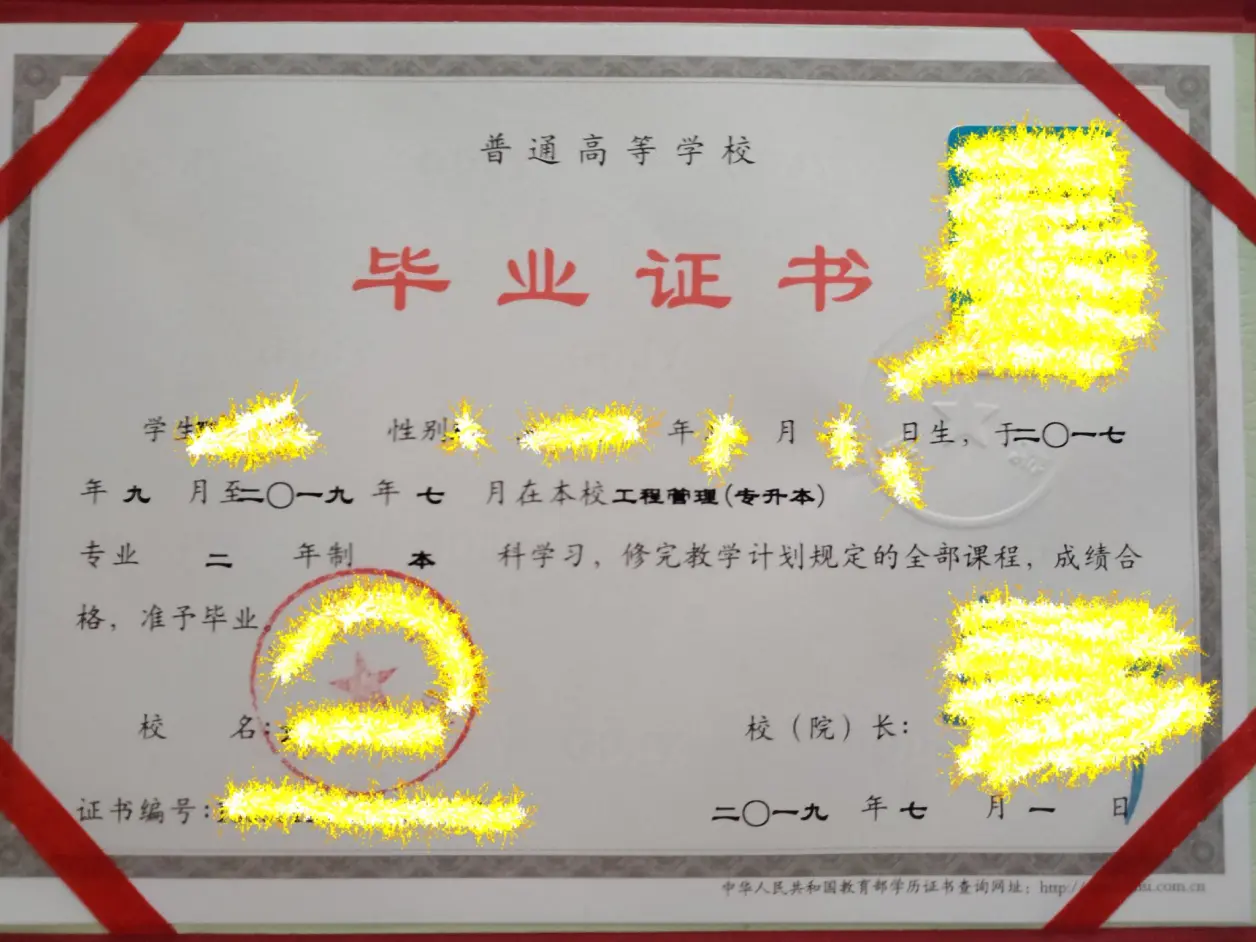 图2.2 河南省专升本毕业证书图2.3 河南省专升本学士学位证书3 考试介绍3.1