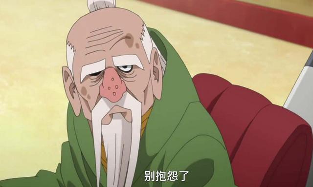 忍界大战结束后,大野木活了下来,继续活到博人传里,现在已知他94岁.