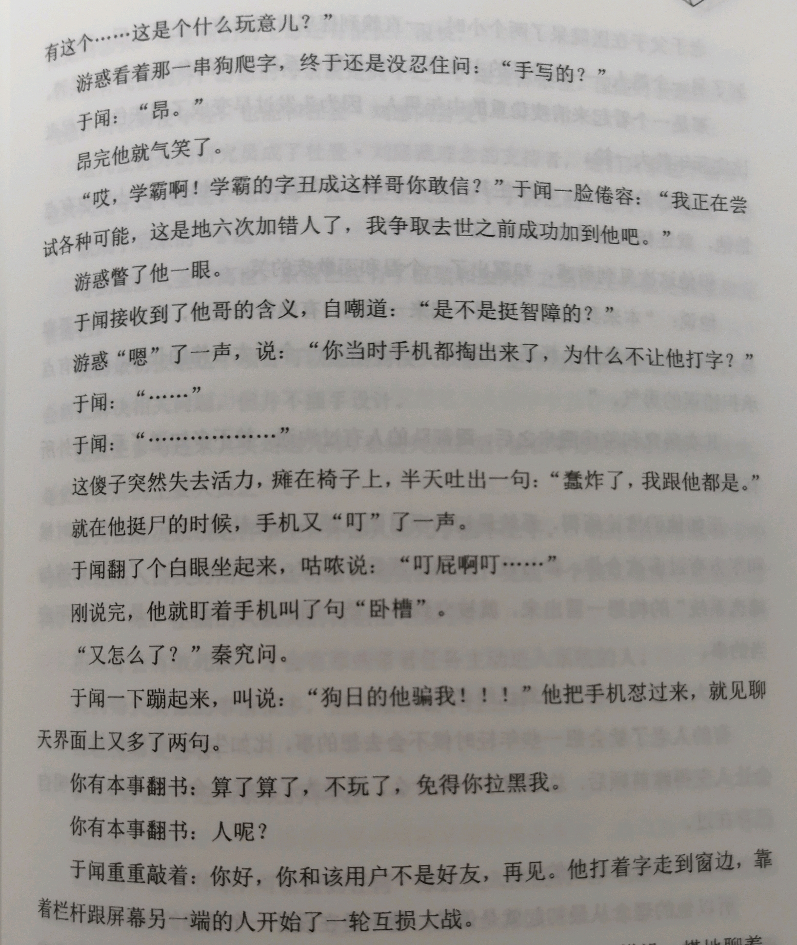 关于我在《全球高考》里嗑于闻和狄黎的cp