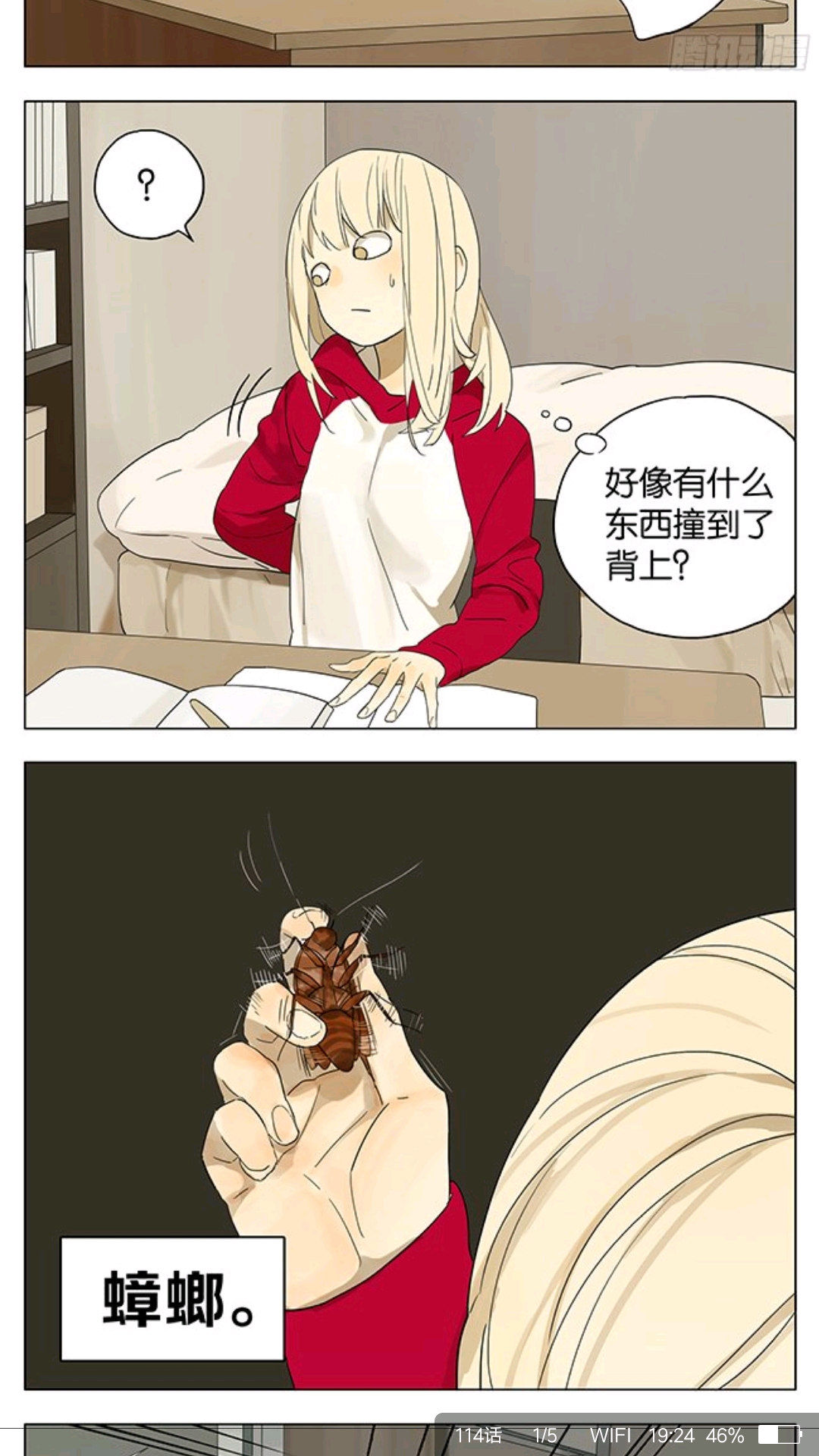橘里橘气的漫画——《sq》