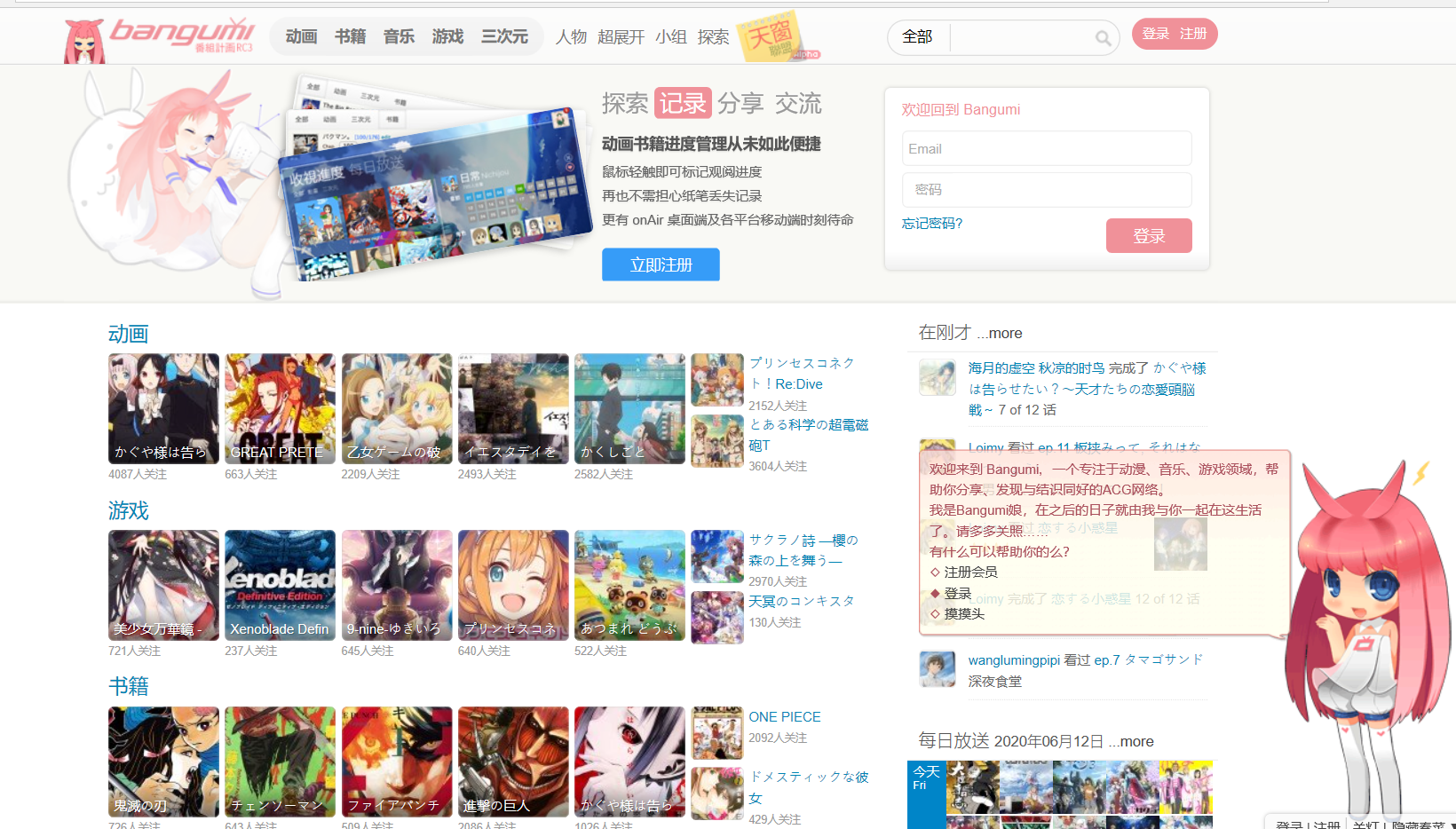 bangumi为什么注册不了