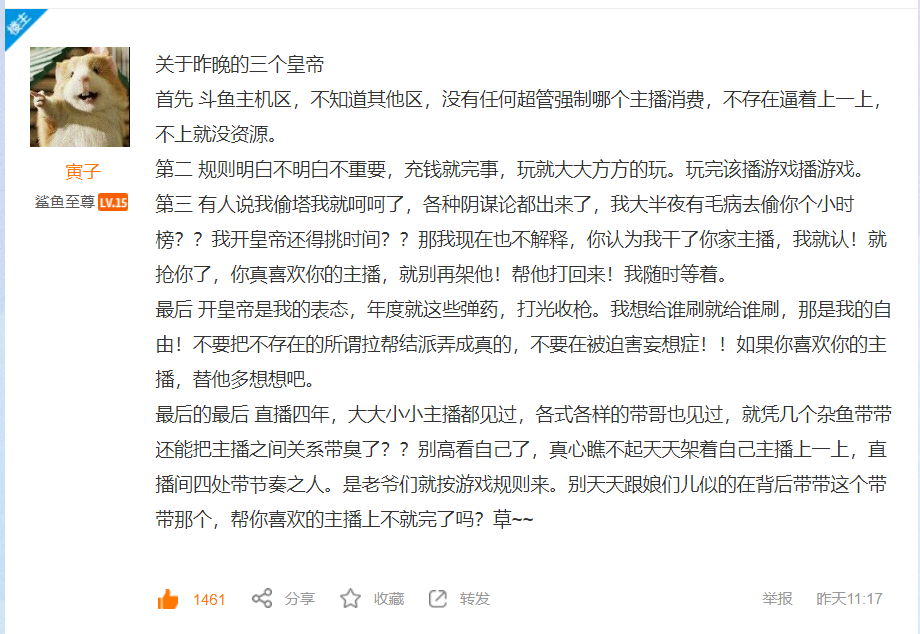 寅子的帖子