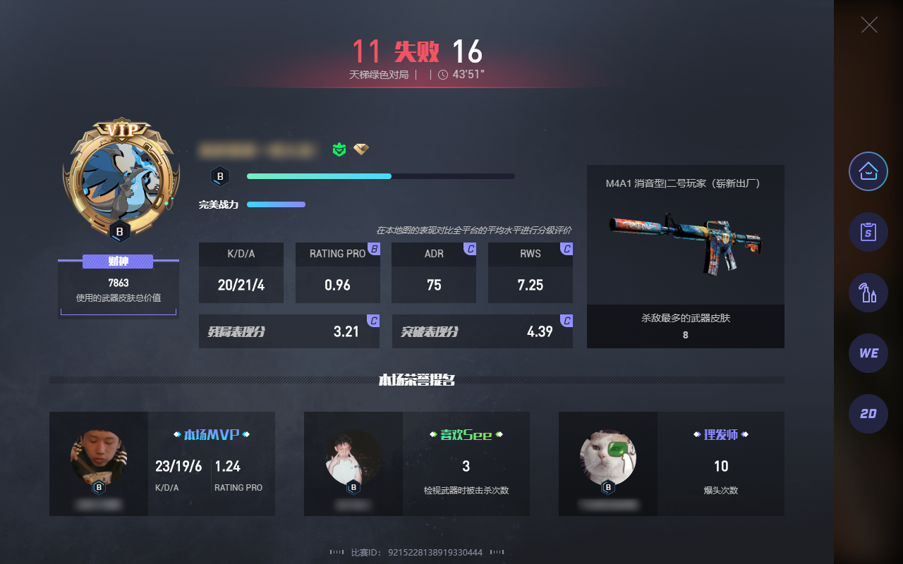 csgo完美平台2.0加载完成 11月26日闪耀揭幕！