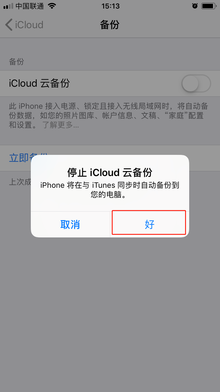 头疼iphone总是提醒icloud中的储存空间不足怎么办