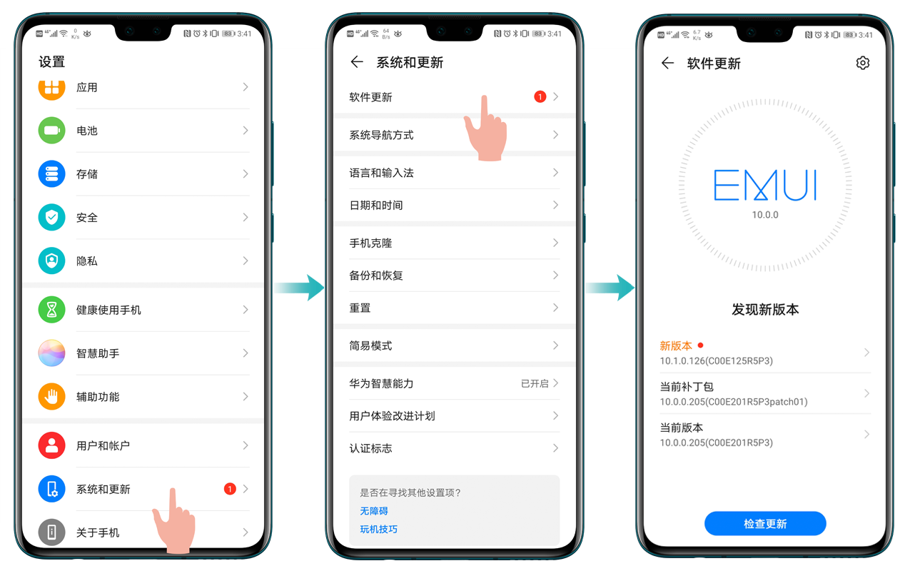 华为手机怎么看自己的系统等级 322cd12db8280dc5d95122407646b467c3175a39.png