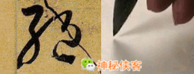 草书符号动态图大全,先收藏总有一天用得上!