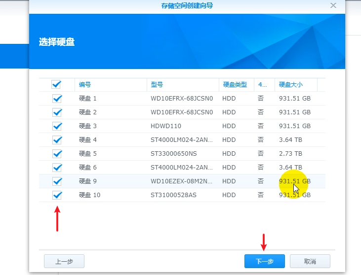 文菌装NASE5:超详细!手把手教您安装黑群晖918+6.2保姆级教程插图44 文菌装NASE5:超详细!手把手教您安装黑群晖918+6.2保姆级教程插图44