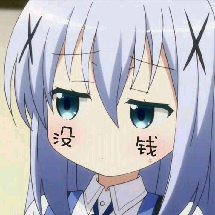生活 日常 沙雕动漫表情包01.28