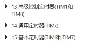 stm32教程（五）：定时器