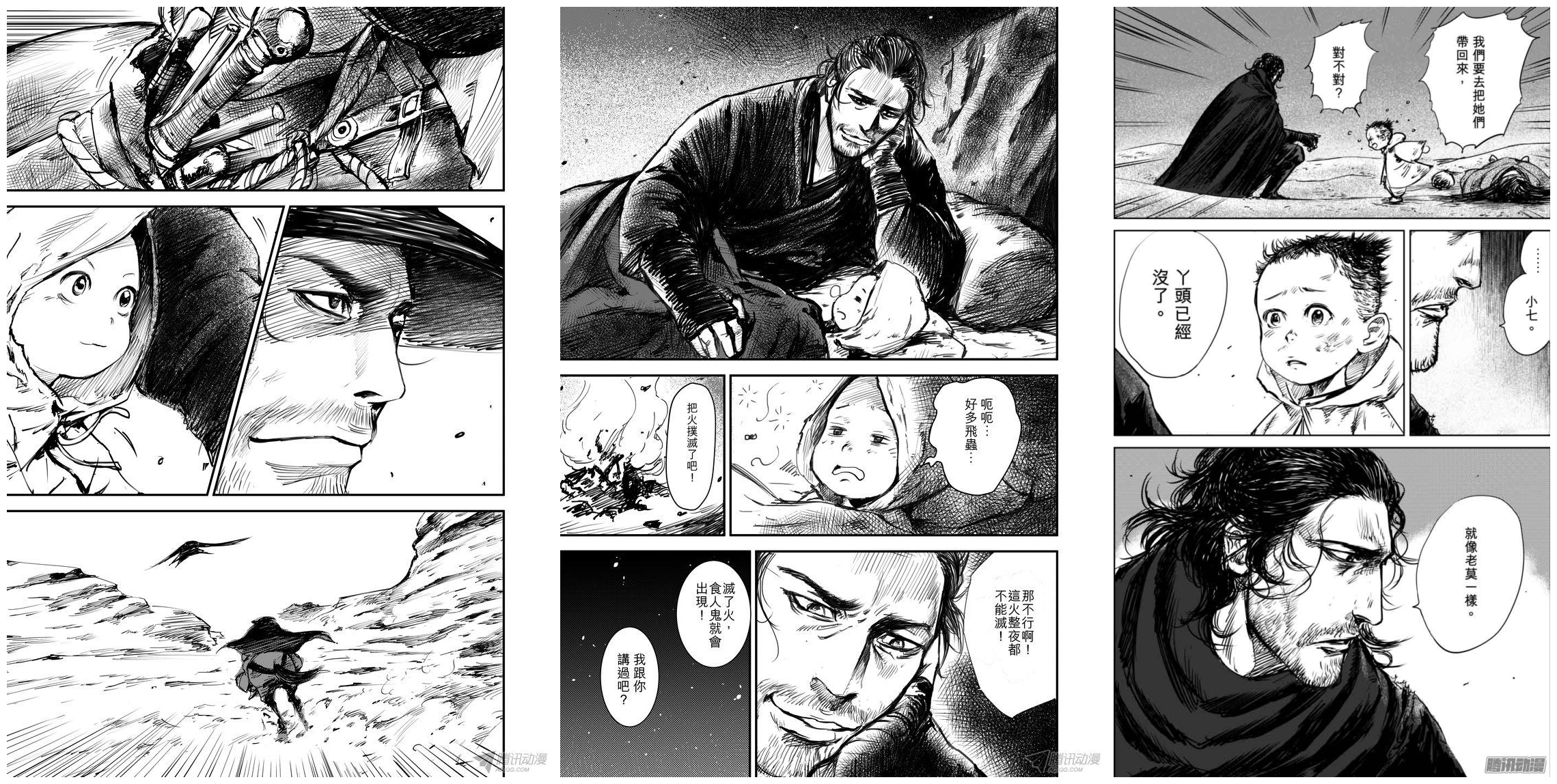 【国漫安利】一趟镖,牵动天下命运——赏析许先哲与他的《镖人》漫画