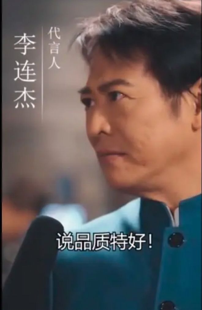 有的网友对此不是很赞同,认为李连杰可能是真得缺钱了,没逃过页游广告