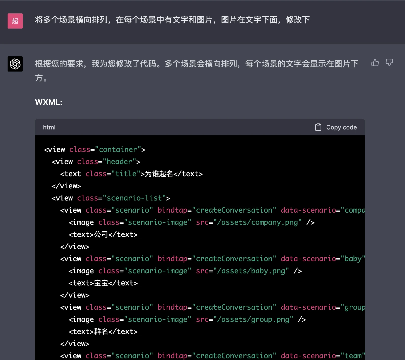 我用ChatGPT在一周内上线了个小程序插图4 我用ChatGPT在一周内上线了个小程序插图4
