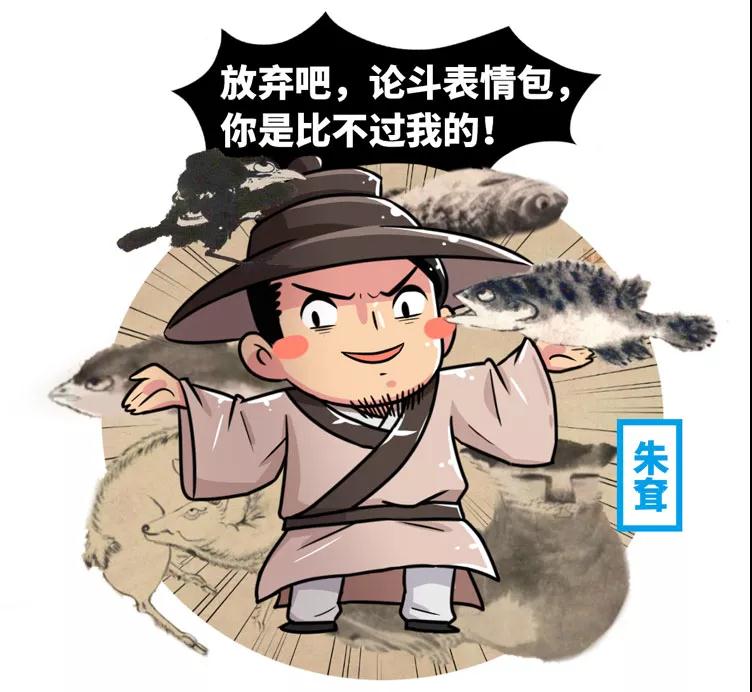 爱翻白眼,怼天怼地,这位明朝反动派的表情包居然值1个