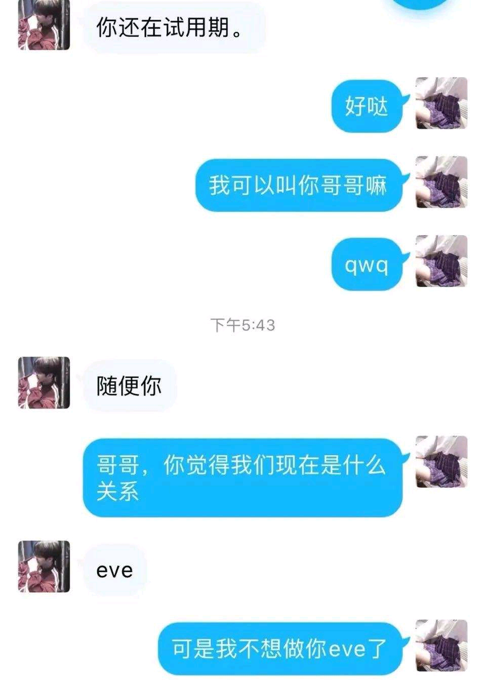 现在的小学生处对象?