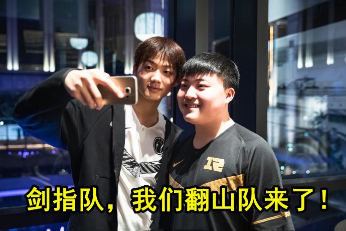 ig艰难取胜,rng暖心祝福,粉丝喊话:剑指队,我们翻山队