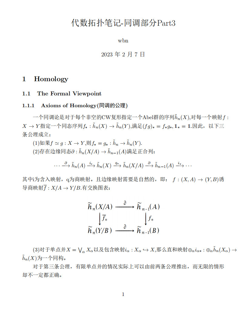 代数拓扑笔记Algebraic Topology Allen HatcherChapter 2 3 哔哩哔哩