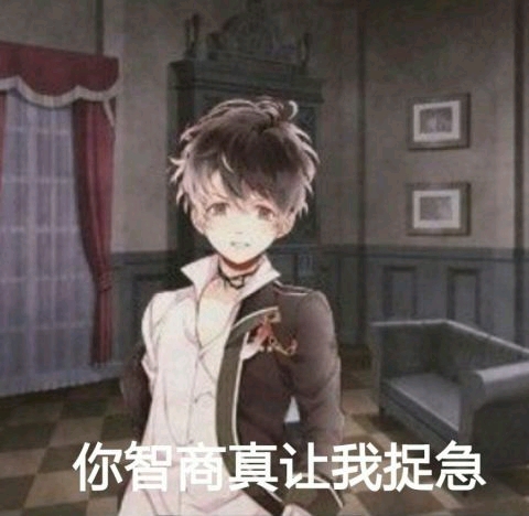 魔鬼恋人:表情包
