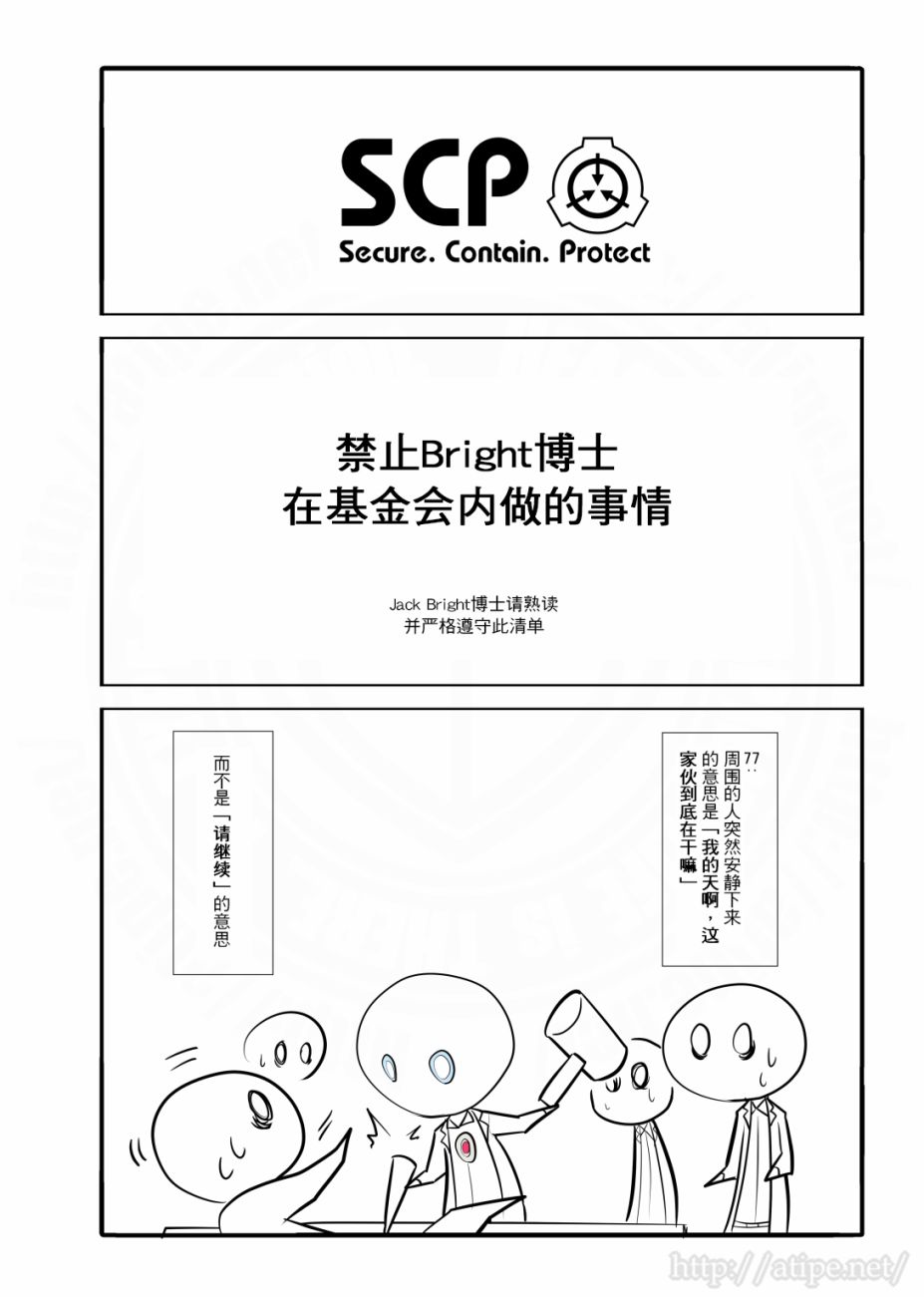 简明易懂的scp们——scp963不朽的饰品(附在基金会不允许bright博士做