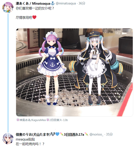 meaqua编年史(2018年11月—2019年1月)