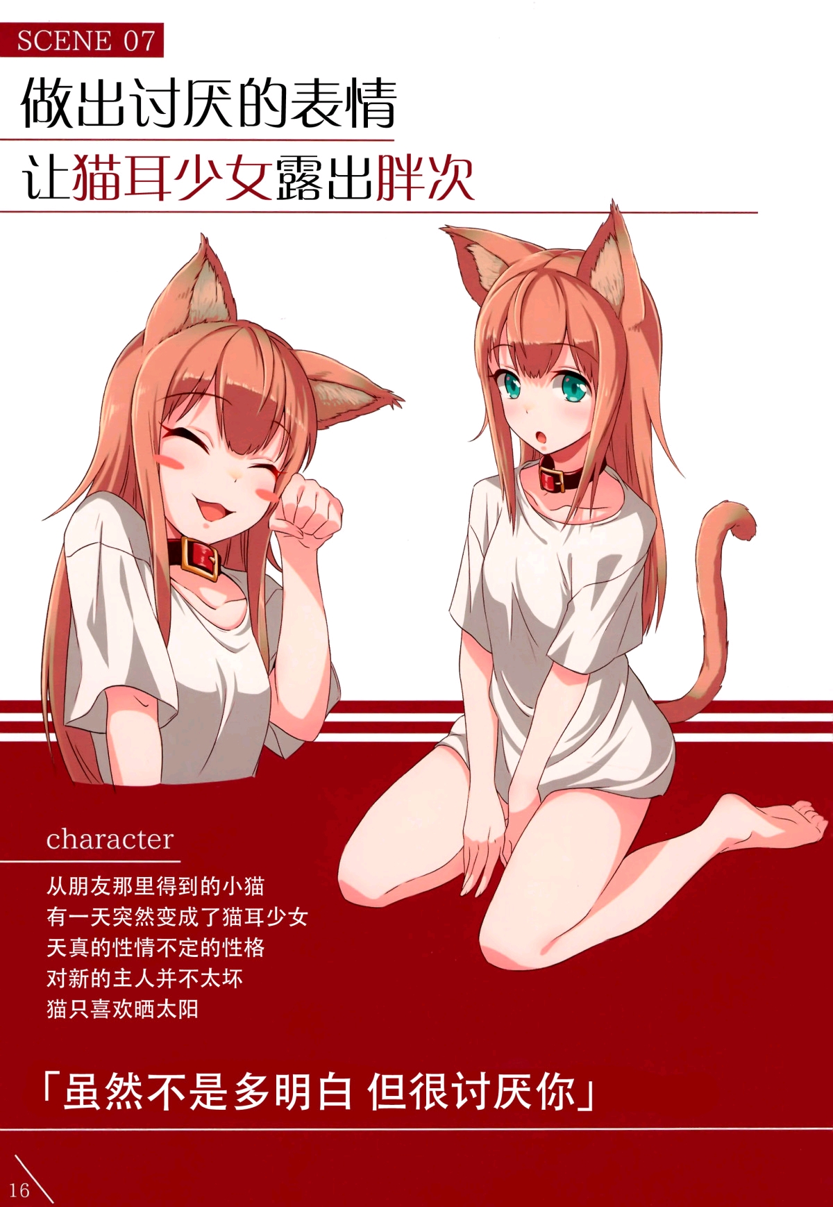 阿伟乱葬岗!画师40hara的超萌猫娘(第三期)