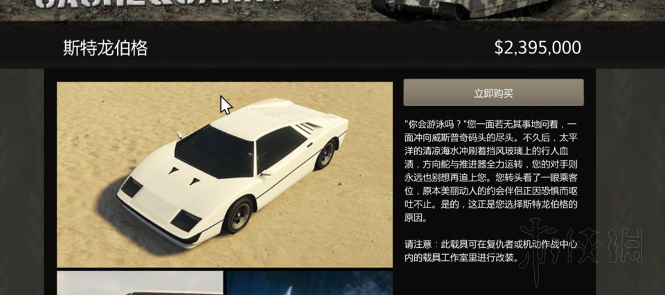 gta5中机动作战中心可以改装的载具